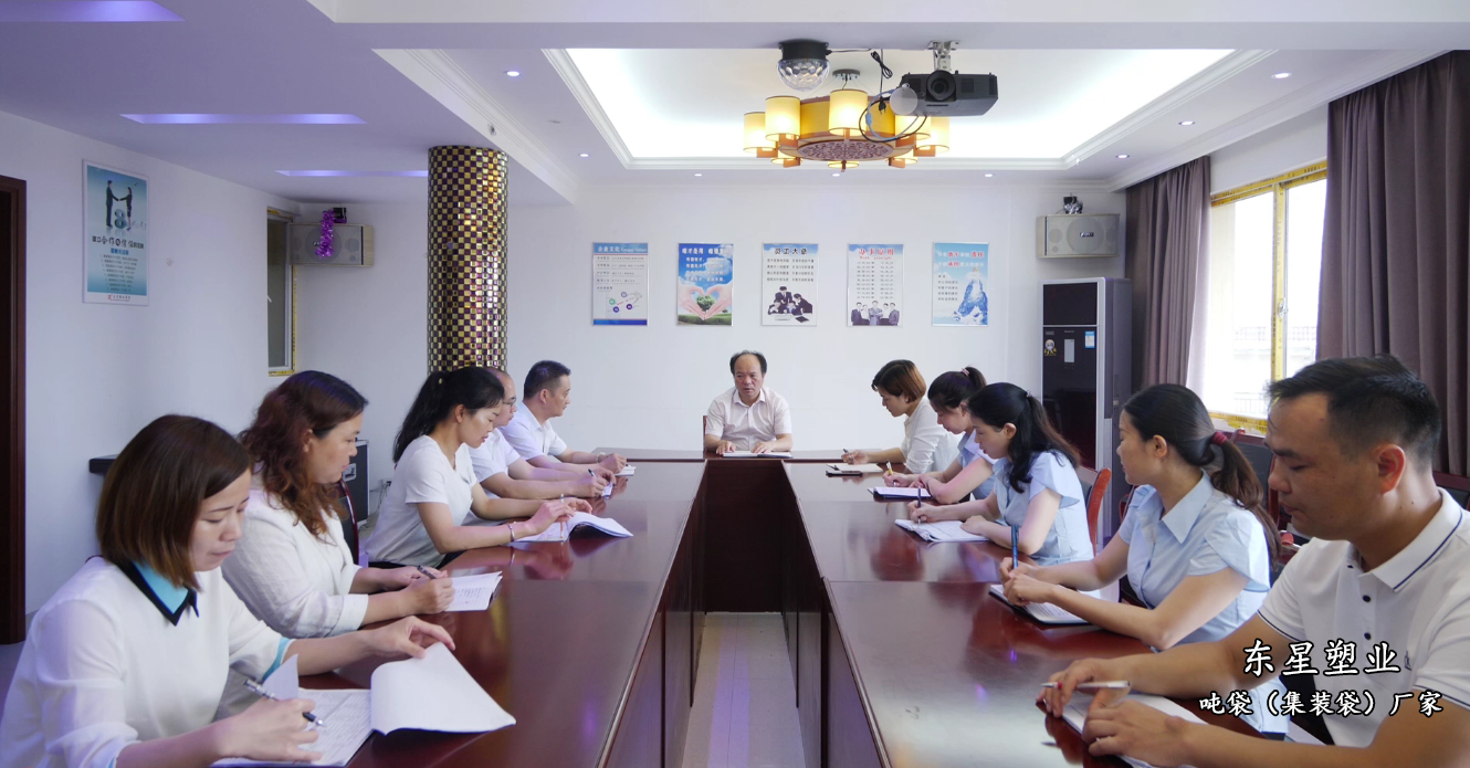 工廠會(huì)議室